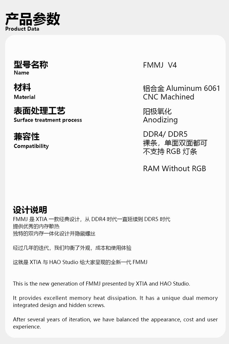 XTIA & HAO FMMJ DDR4/DDR5 RAM Jacket V4 (RAM cooling vest)