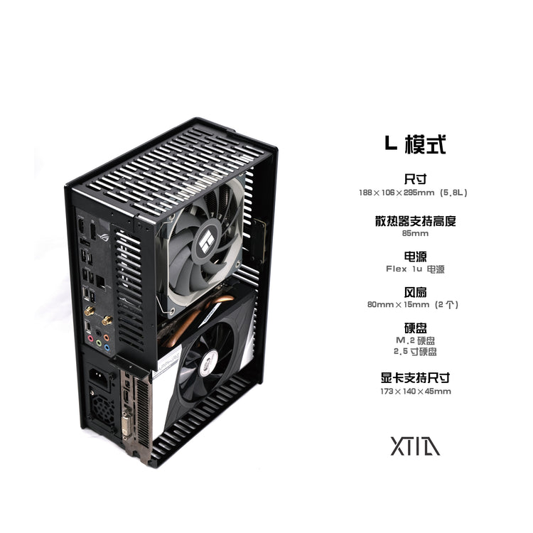 XTIA Slim variable volume computer case