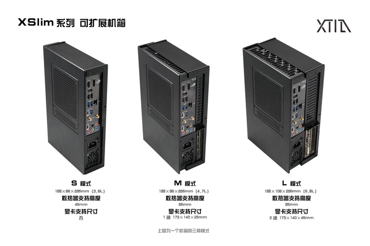 XTIA Slim variable volume computer case