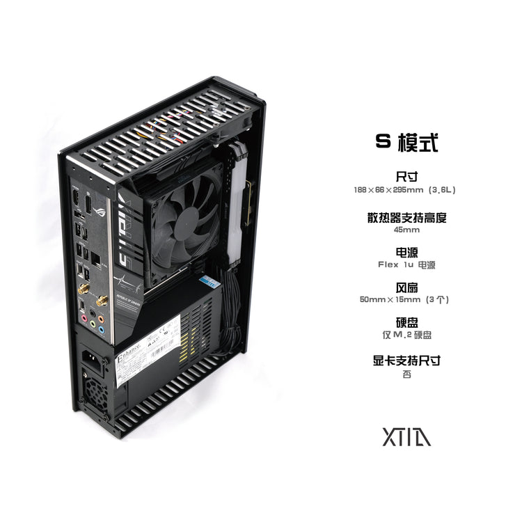 XTIA Slim variable volume computer case