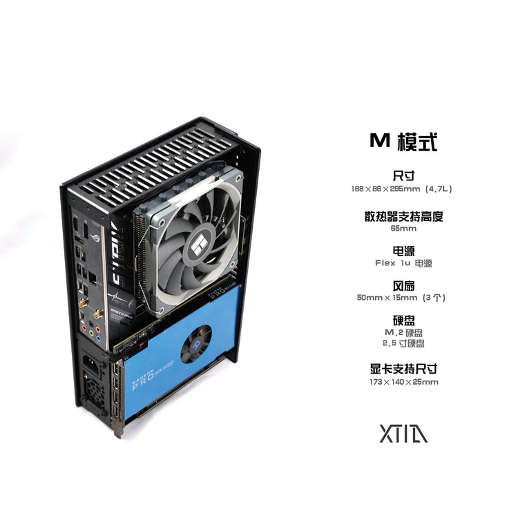 XTIA Slim variable volume computer case