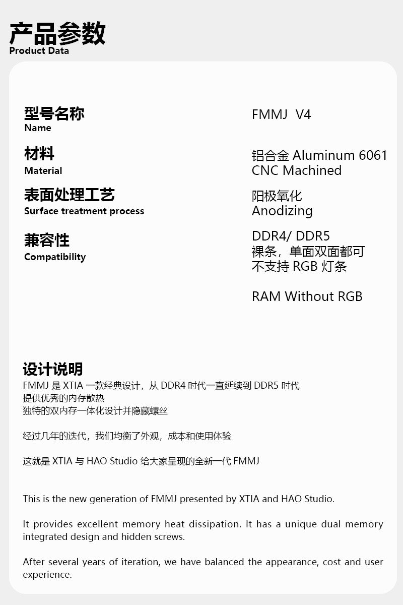 XTIA & HAO  FMMJ DDR4/DDR5  RAM Jacket V4 （RAM cooling vest)