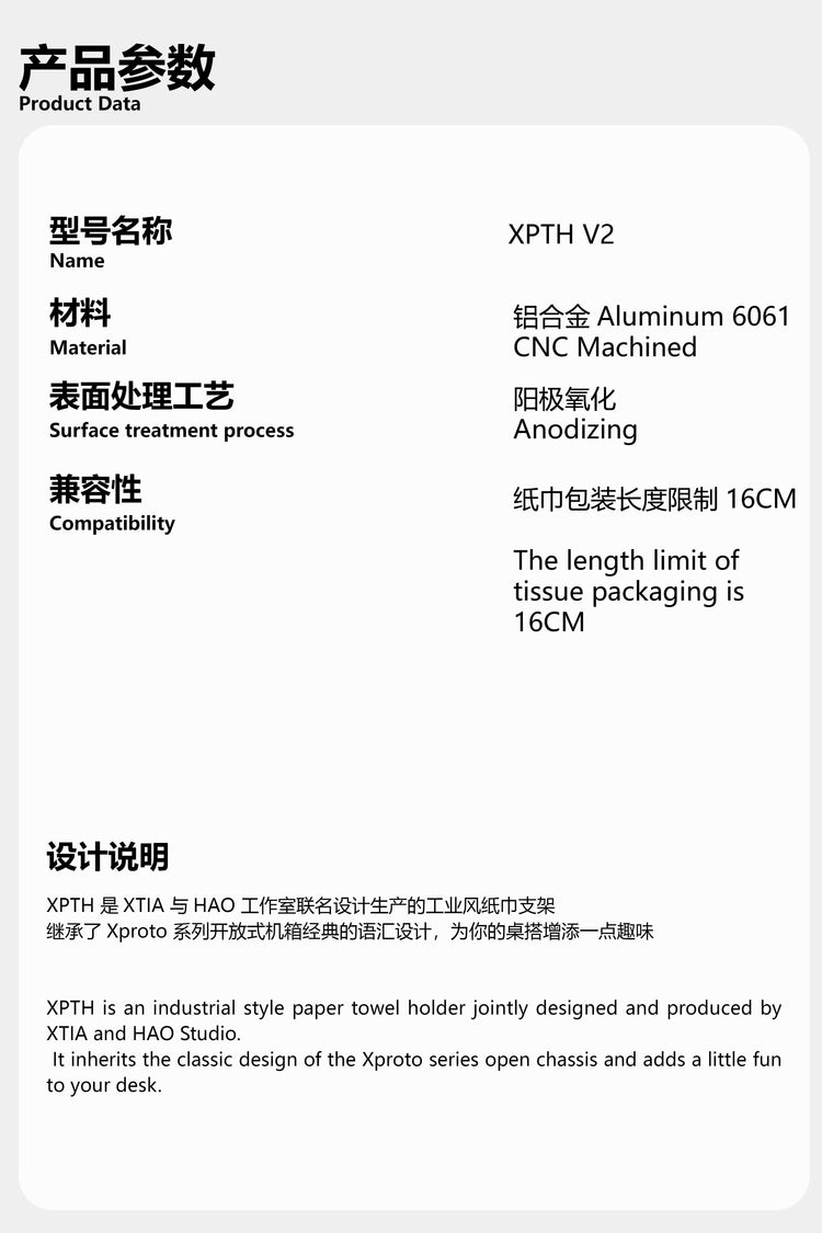 Xpress tissue holder V2