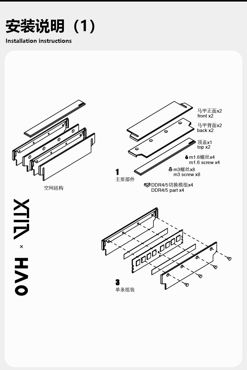 XTIA & HAO  FMMJ DDR4/DDR5  RAM Jacket V4 （RAM cooling vest)