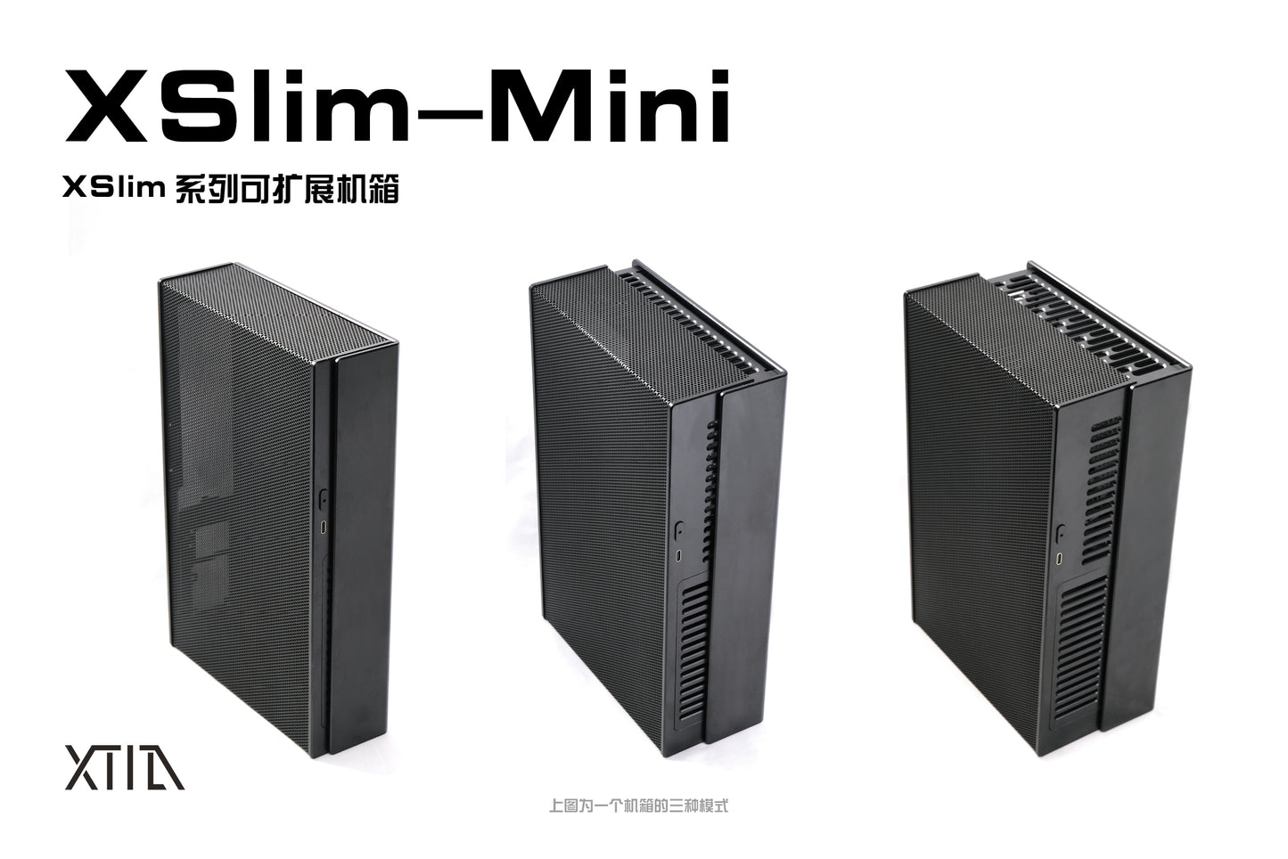 XTIA Slim variable volume computer case(v2)