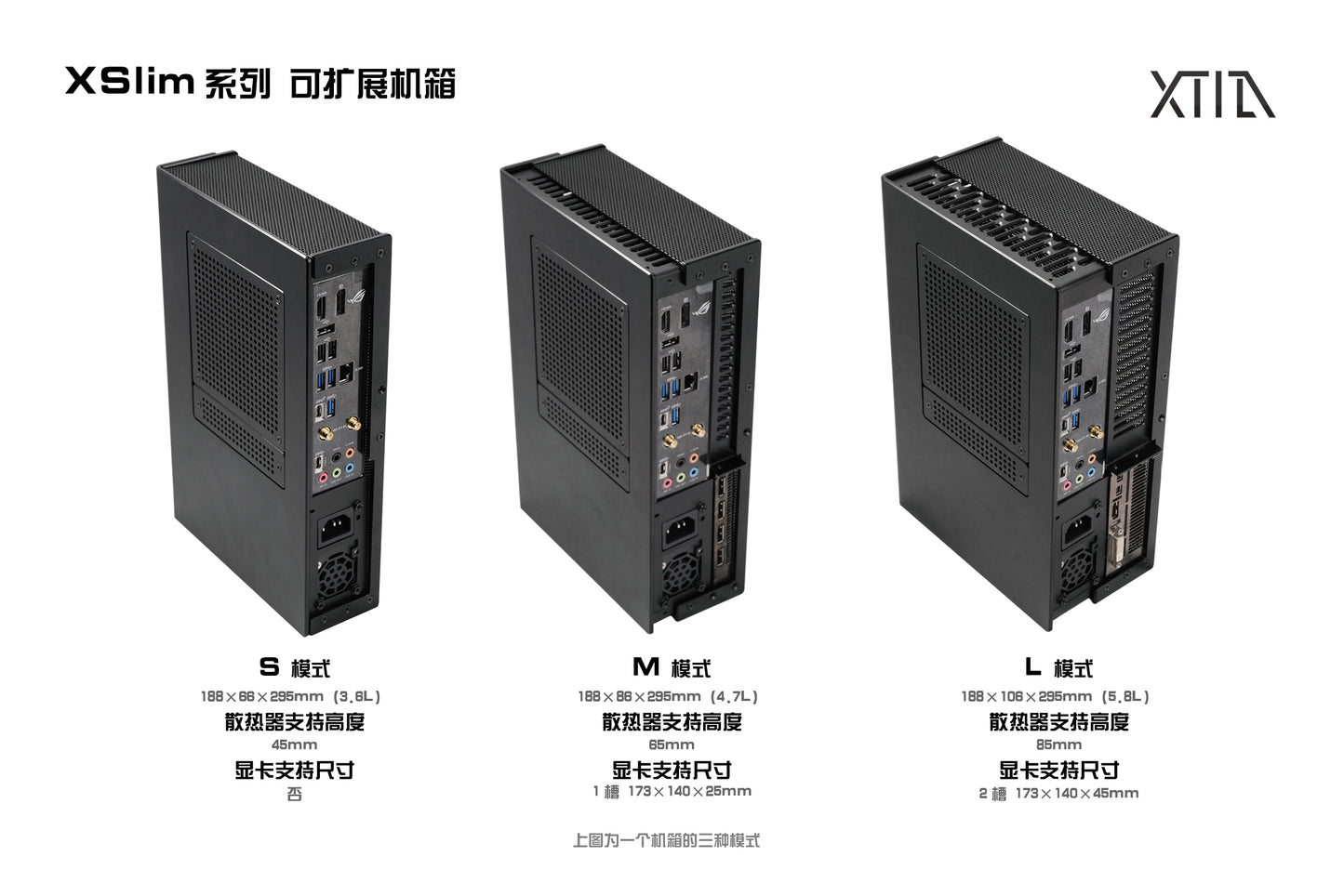 XTIA Slim variable volume computer case(v2)
